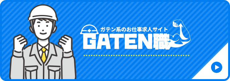 bnrhalf_gaten